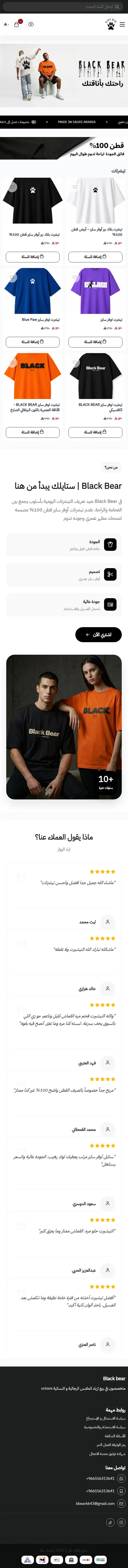 بلاك بير