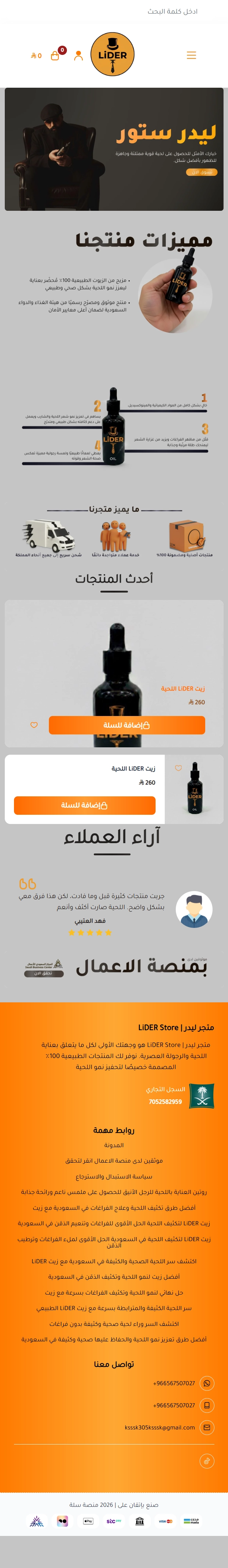 ليدر